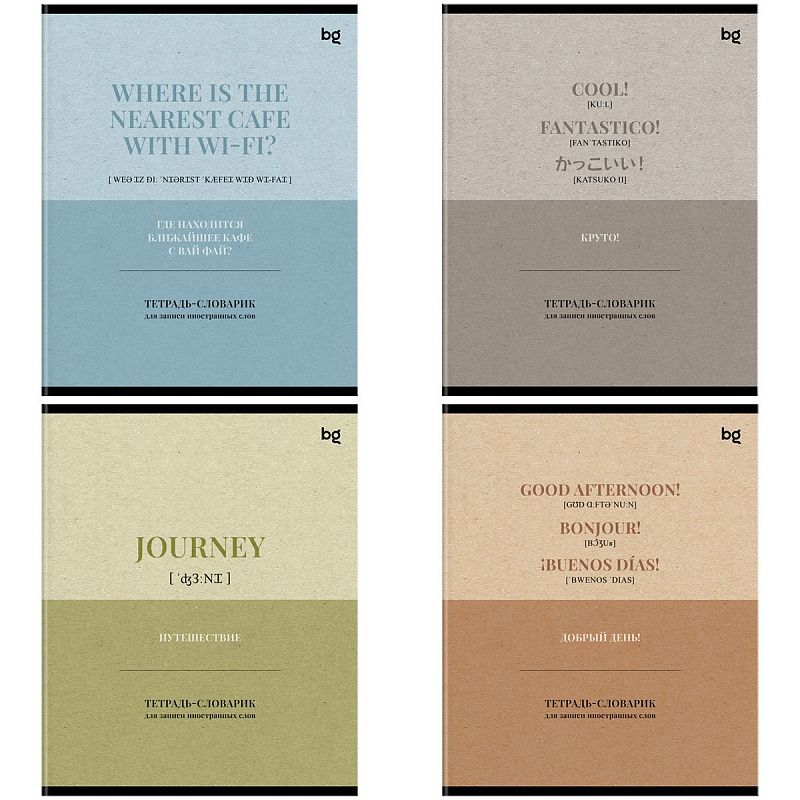 Тетрадь-словарик 48л., А5 для записи иностранных слов BG "Туристический словарь", матовая ламинация