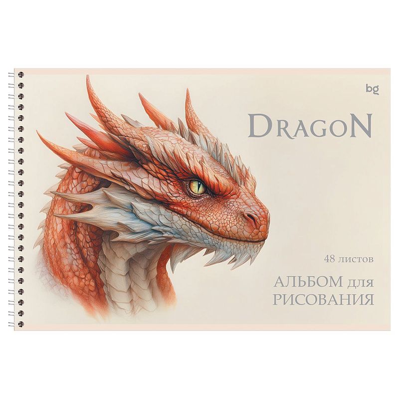 Альбом для рисования 48л., А4, на гребне BG "Дракон"