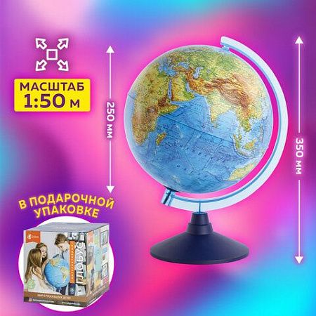 Глобус интерактивный физический/политический GLOBEN, диаметр 250 мм, с подсветкой, INT12500284 