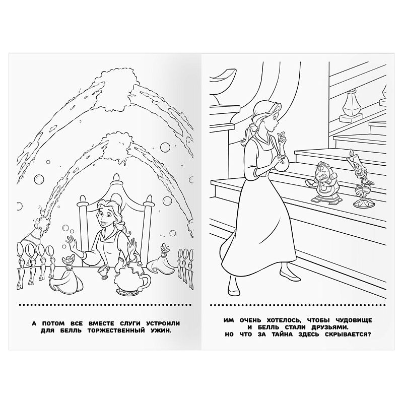 Раскраска А5 ТРИ СОВЫ "Раскраска - малышка. Принцесса Disney", 16стр.