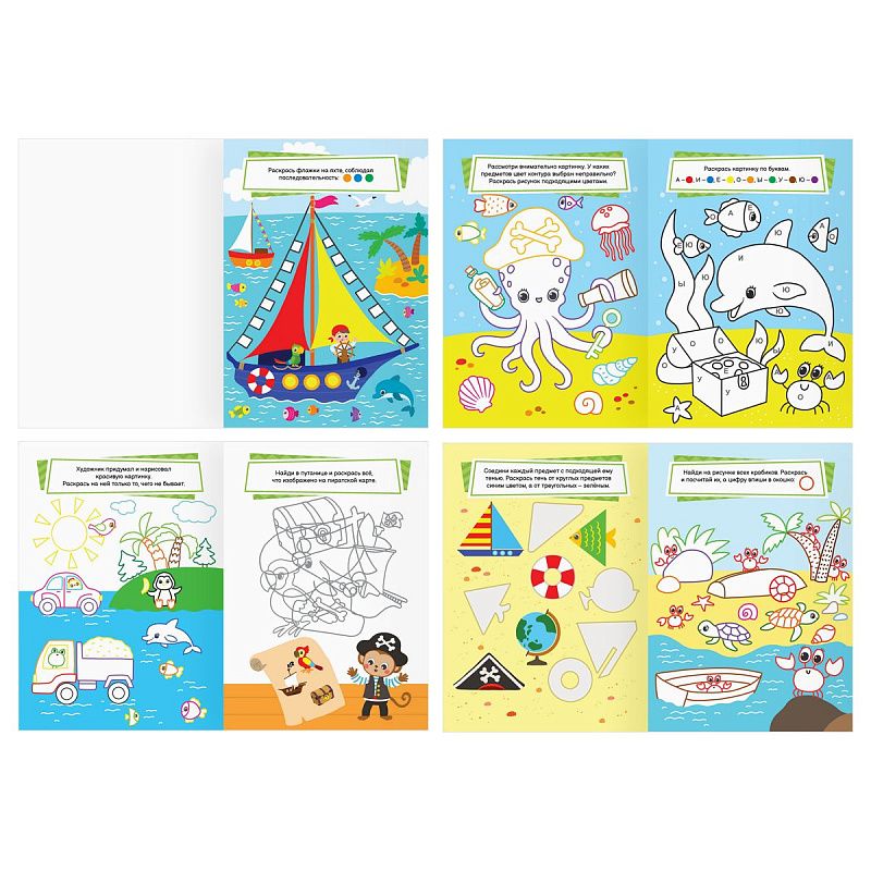 Раскраска с цв.фоном 175*246мм, 16 стр., ТРИ СОВЫ "Весёлые раскраски-задачки"