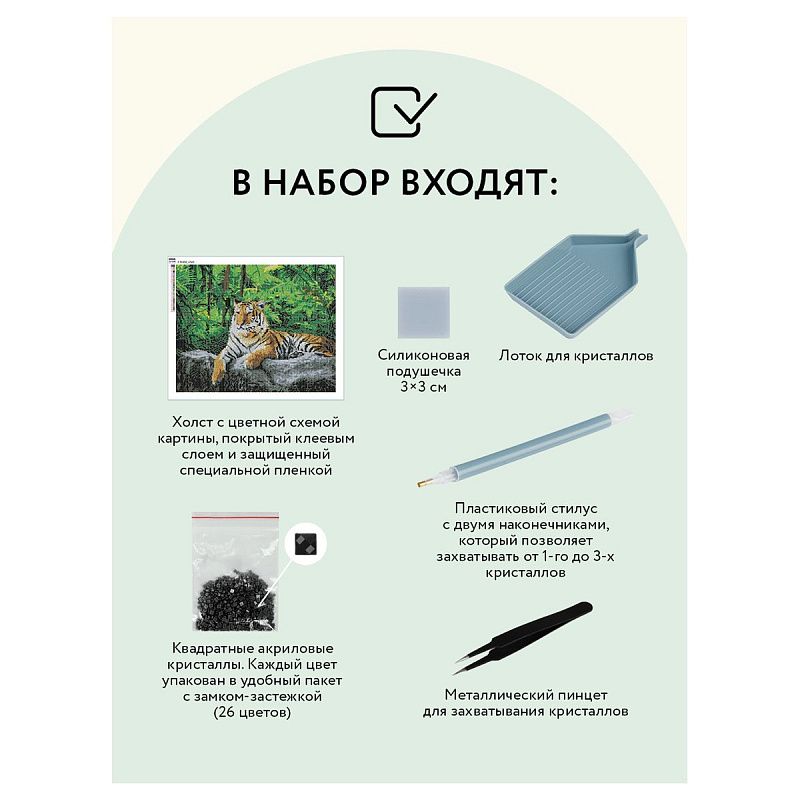 Алмазная мозаика ТРИ СОВЫ "Тигр в джунглях", 40*50см, холст, картонная коробка с пластиковой ручкой