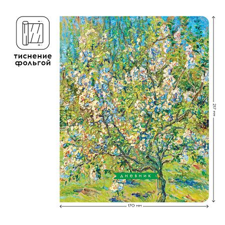 Дневник 1-11 кл. 48л. ЛАЙТ Greenwich Line "Spring melody", ткань, печать, тисн. фольгой, тон. блок, ляссе