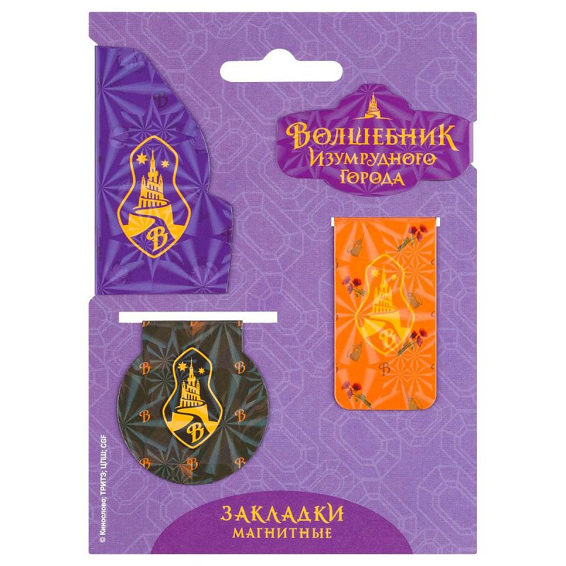 Закладки магнитные для книг, 4шт., Мульти-Пульти "Волшебник изумрудного города" 
