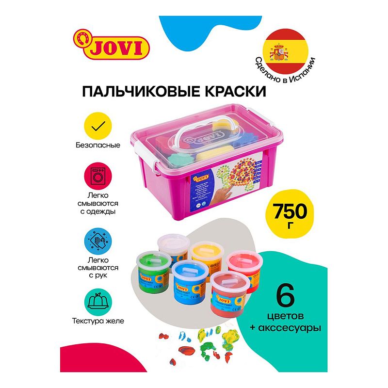 Краски пальчиковые JOVI, 06 цветов, 750г, с аксессуарами, пластиковый контейнер