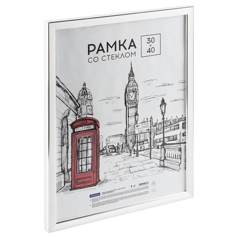 Рамка пластиковая 30*40см, OfficeSpace "Color", белый