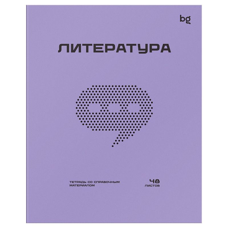 Тетрадь предметная 48л. BG "Перфокарта" - Литература, пластиковая обложка
