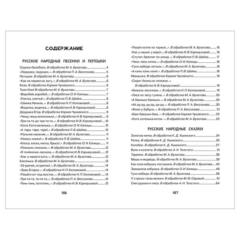 Книга Росмэн 140*215, "Хрестоматия для детского сада. 2-4 года. Младшая группа", 192стр.