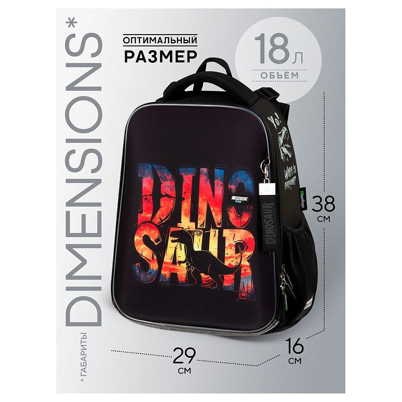 Ранец Berlingo Expert "Where is everyone?" 37*28*16см, 2 отделения, 2 кармана, анатомическая спинка 