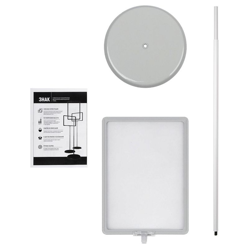 Стойка информационная OfficeSpace телескопическая А4, серая