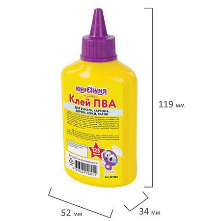 Клей ПВА ЮНЛАНДИЯ (бумага, картон, дерево), 125 г, 227382