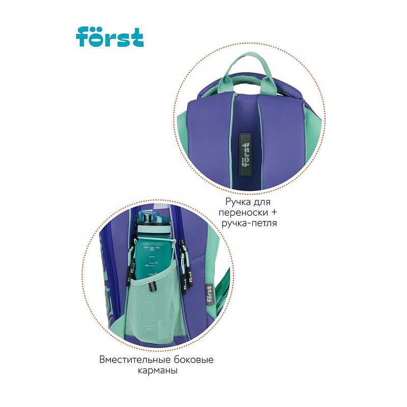 Рюкзак Först F-JUNIOR "Smiley" 38*29*18см, 3 отделения, 2 кармана, эргономичная спинка 