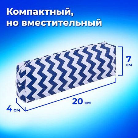 Пенал-косметичка ПИФАГОР, мягкий, "WAVE", прямоугольный, 20х7х4 см, 229264 