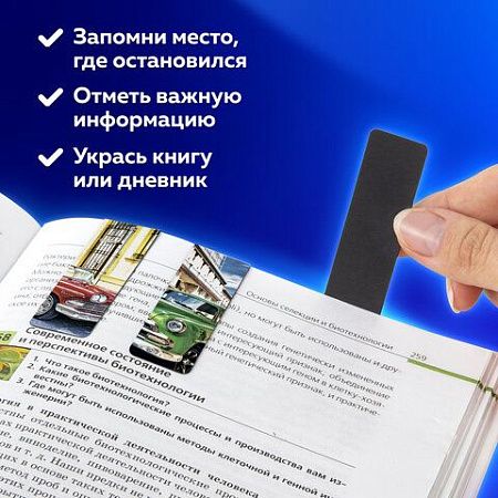 Закладки для книг МАГНИТНЫЕ, "RETRO CARS", набор 6 шт., 60x20 мм, BRAUBERG, 113158 