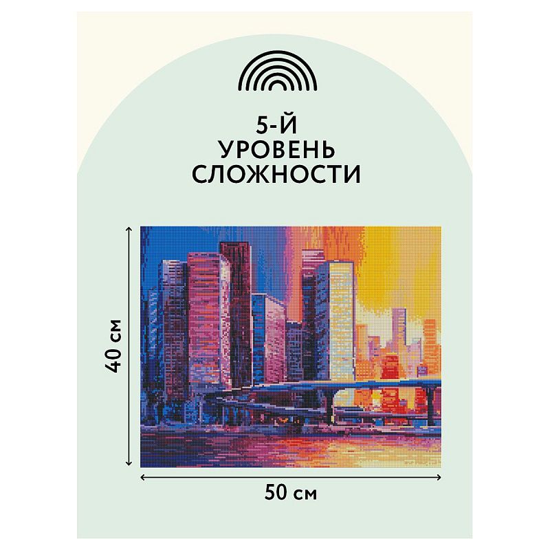 Алмазная мозаика ТРИ СОВЫ "Мегаполис", 40*50см, холст на деревянном подрамнике, картонная коробка с пластиковой ручкой