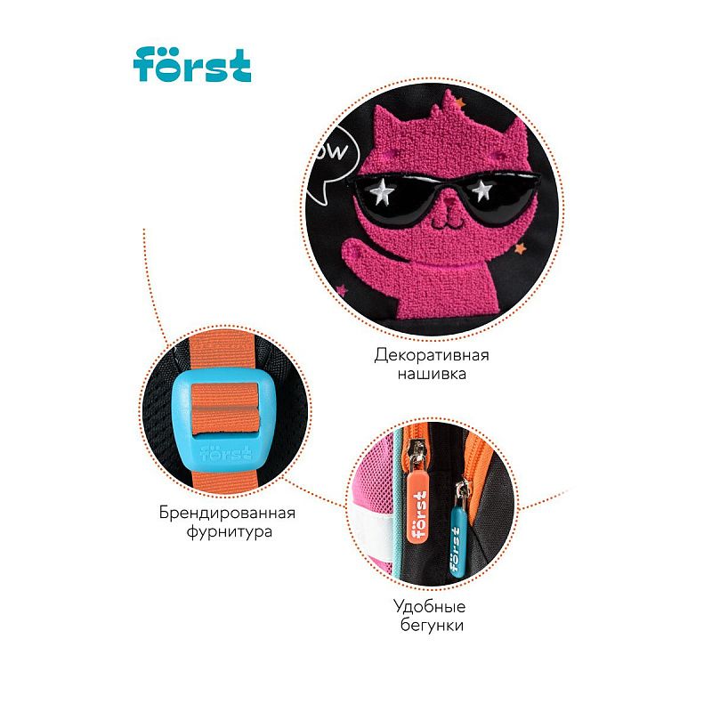 Ранец Först F-Set "Cool kitty" 35*29*16 см, 1 отделение, 3 кармана, анатомическая спинка, пенал, мешок для обуви 