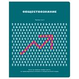 Тетрадь предметная 48л. BG "Профтест" - Обществознание, эконом