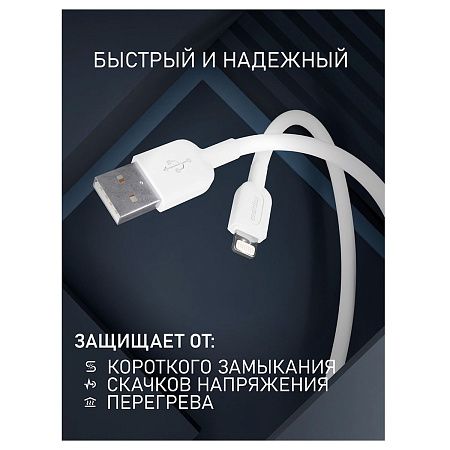 Кабель Smartbuy S01, USB - Lightning, для Apple, 2,4A output, 1м, белый