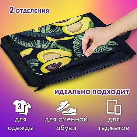 Мешок для обуви ЮНЛАНДИЯ, с ручками, боковой карман на молнии, 46х36 см, "Fresh", 271063 
