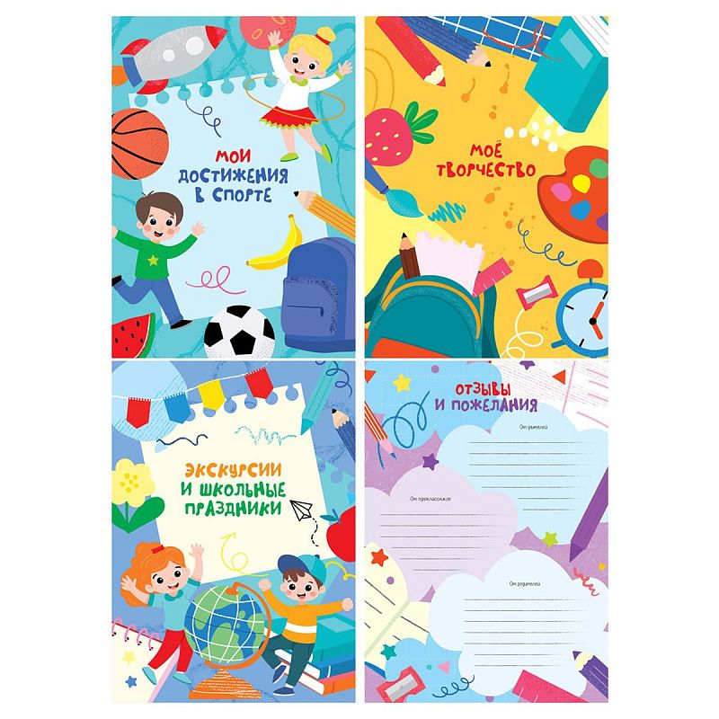 Набор вкладышей (16л.) А4 ArtSpace для портфолио школьника 