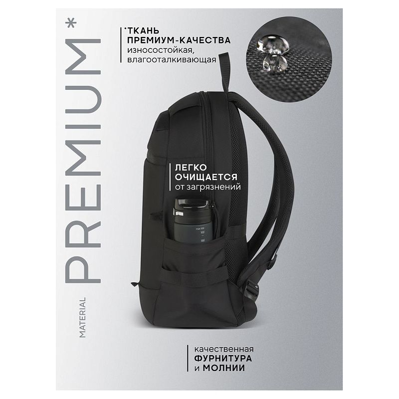 Рюкзак Berlingo "U5 Black" 46*31*17,5см, 1 отделение, 3 кармана, эргономичная спинка 