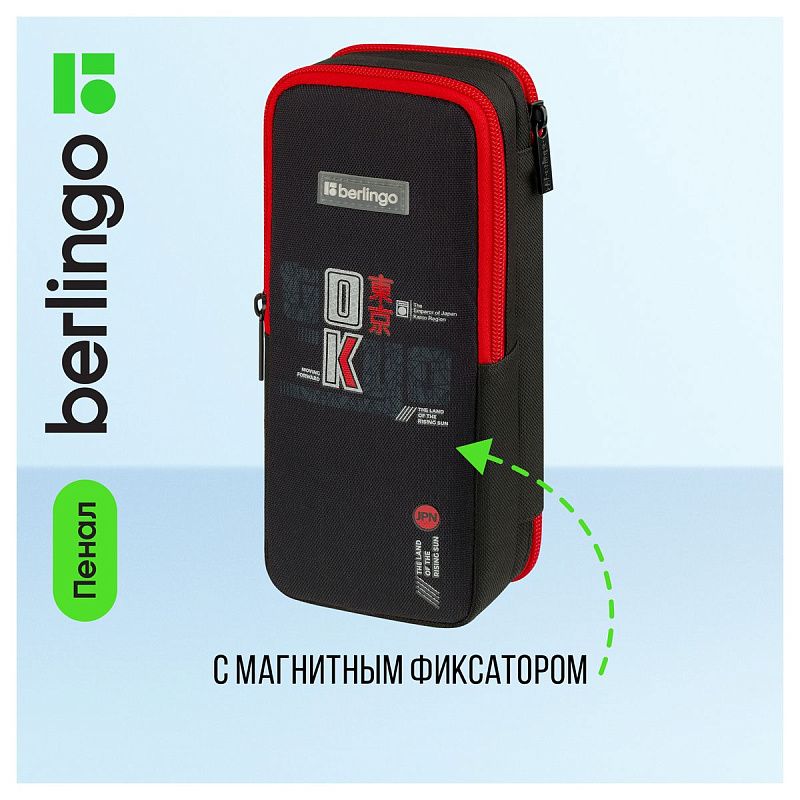 Пенал 2 отделения, 205*80*55 Berlingo "Tokyo", полиэстер, внутренний органайзер, магнит 