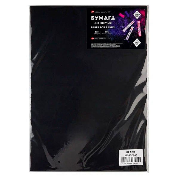 Бумага для пастели "Мастер-Класс", 160 г/м2, А3, 40% хлопок, 20 листов, черный