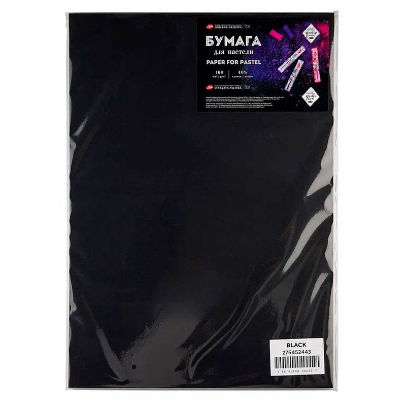 Бумага для пастели "Мастер-Класс", 160 г/м2, А3, 40% хлопок, 20 листов, черный