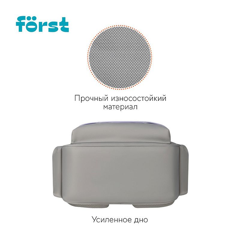 Рюкзак Först F-Color "Lavanda" 39,5*28,5*14см, 1 отделение, 4 кармана, уплотненная спинка 