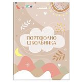 Листы-вкладыши для портфолио ШКОЛЬНИКА, 30 разделов, 32 листа, ШКОЛЬНОЕ ПОРТФОЛИО, BRAUBERG, 116369