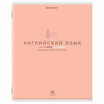 Тетрадь предметная "МИР ЗНАНИЙ" 36 л., обложка мелованная бумага, АНГЛИЙСКИЙ ЯЗЫК, клетка, BRAUBERG, 404595