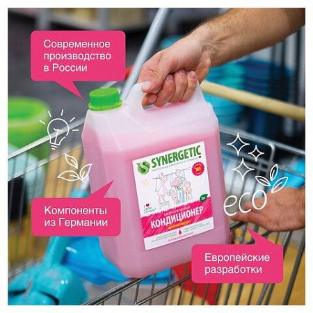 Кондиционер-ополаскиватель для белья 5 л SYNERGETIC "Аромамагия", гипоаллергенный, концентрат, 110500 