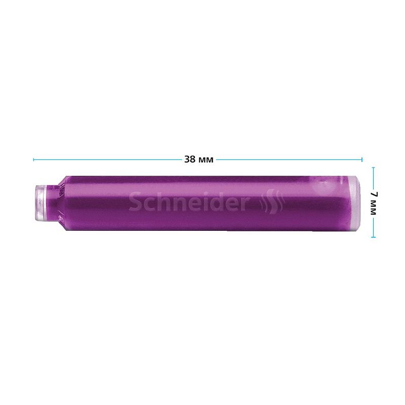 Картридж чернильный Schneider фиолетовый 