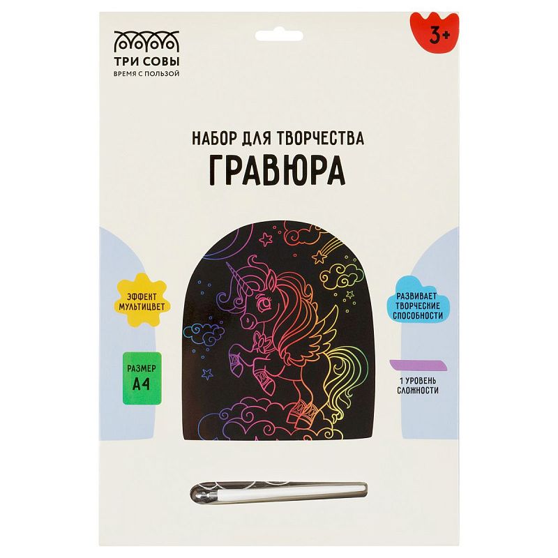 Гравюра с мультицветной основой ТРИ СОВЫ "Единорог", А4