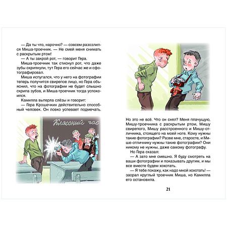 Книга Росмэн 127*195, "Веселые рассказы о школьниках", 128стр.