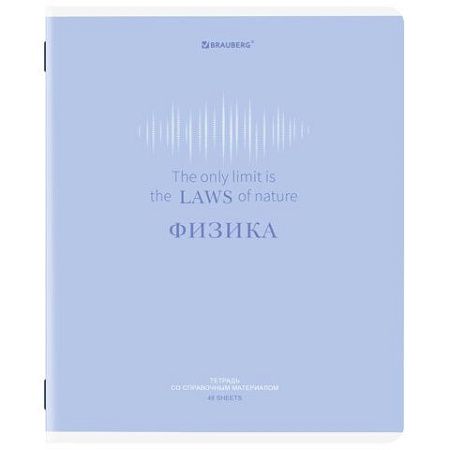 Тетрадь предметная CREATIVE 48 л., обложка картон, ФИЗИКА, клетка, подсказ, BRAUBERG, 405119