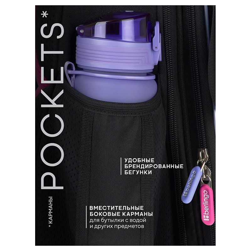 Ранец Berlingo Expert "Beauty" 37*28*16см, 2 отделения, 2 кармана, анатомическая спинка. 