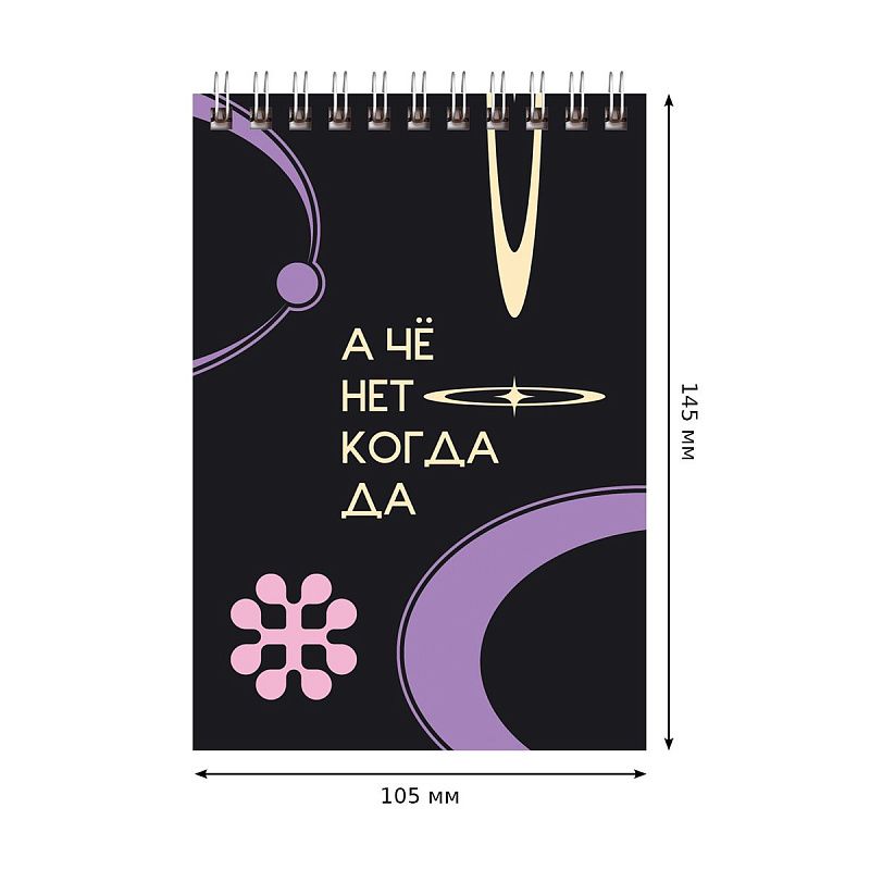 Блокнот А6 40л. на гребне BG "Stand up"