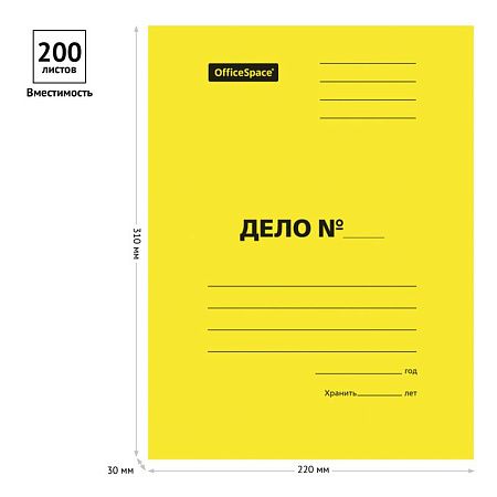 Скоросшиватель OfficeSpace "Дело", картон мелованный, 300г/м2, желтый, пробитый, до 200л. 