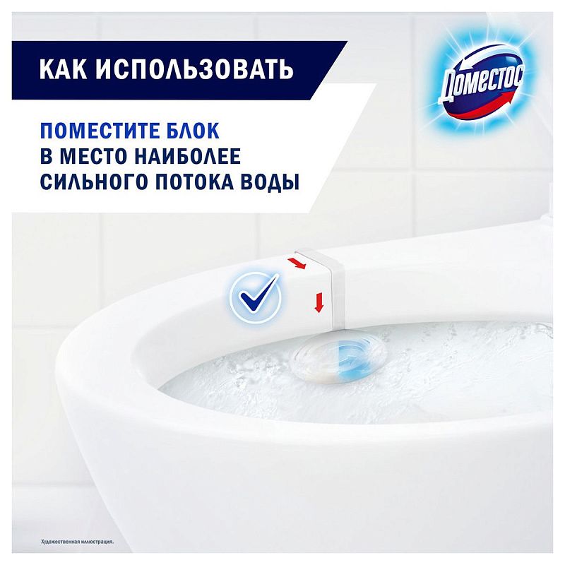 Подвесной блок для унитаза Domestos "3в1 Атлантик" 40г, твердый 