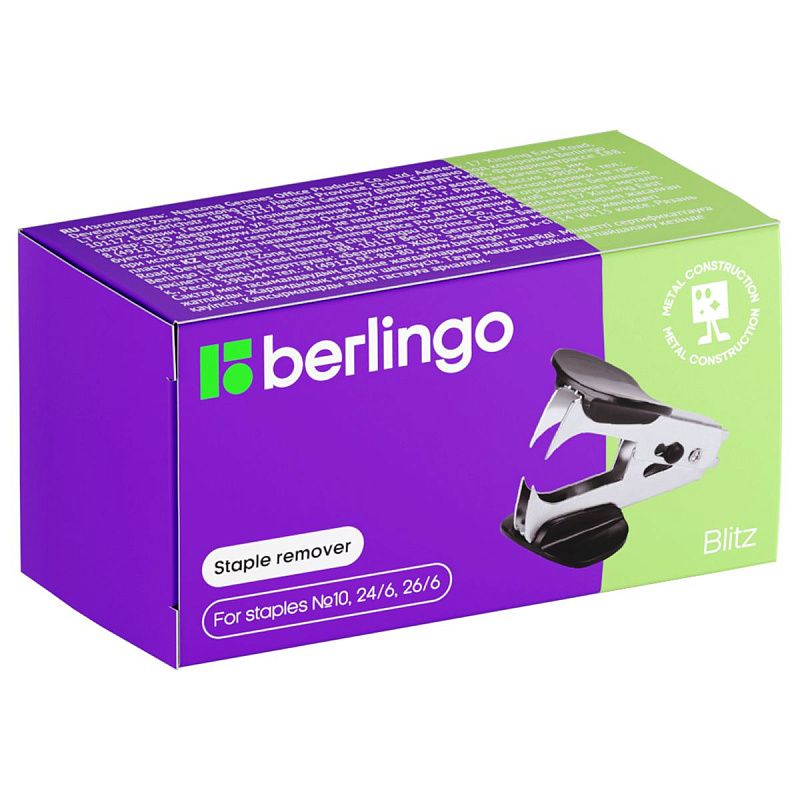 Антистеплер Berlingo "Blitz", с фиксатором, голубой