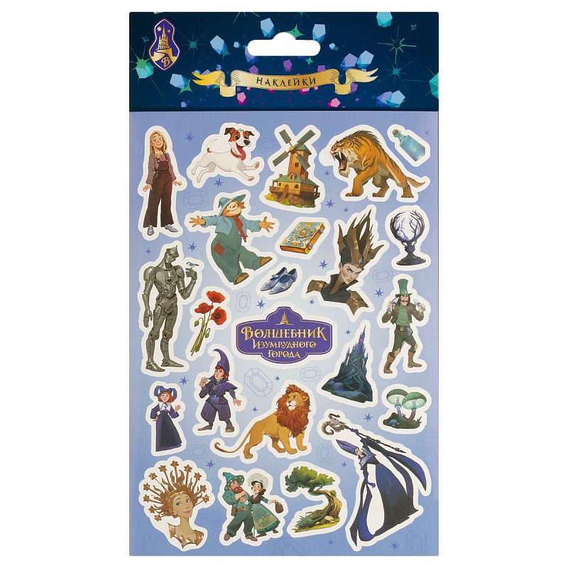 Наклейки бумажные Мульти-Пульти "Волшебник изумрудного города", 12*18см, европодвес