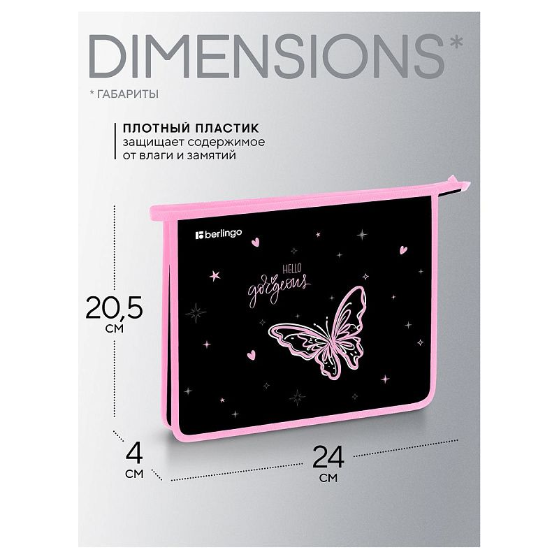 Папка для тетрадей 1 отделение, А5 Berlingo "Hello gorgeous", 240*205*40мм, пластик, на молнии 