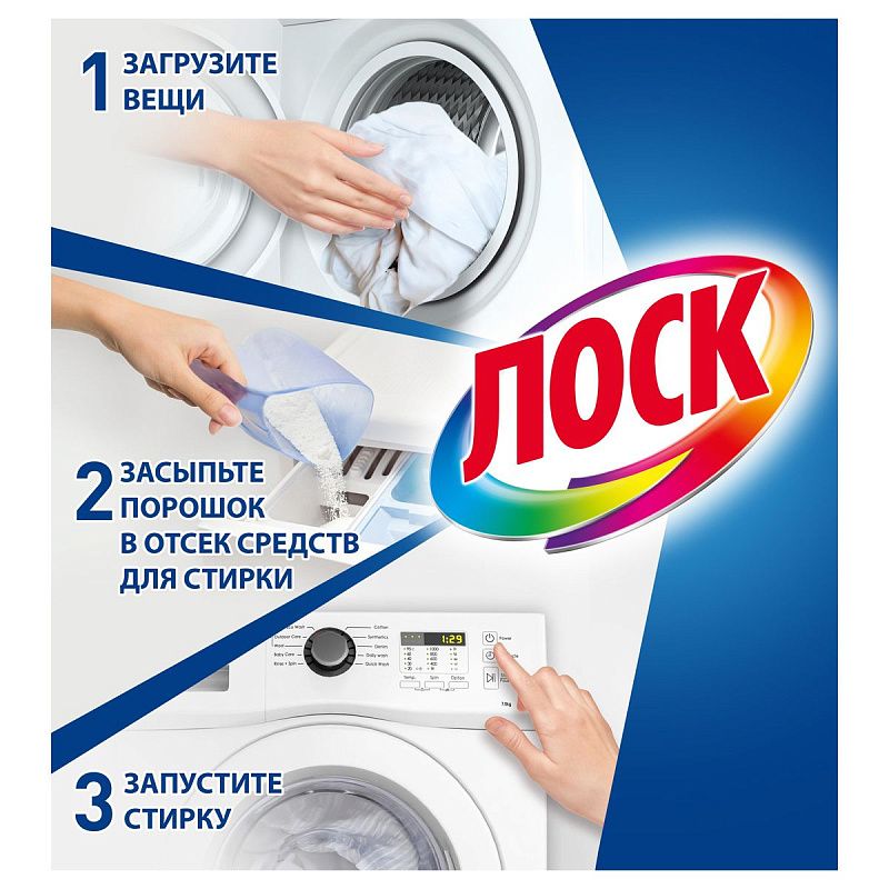 Порошок для машинной стирки Losk "Color", 5,4кг 