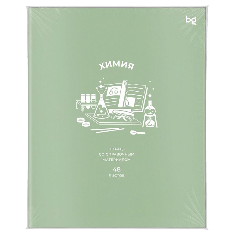 Тетрадь предметная 48л. BG "Ясно и понятно" - Химия, пластиковая обложка