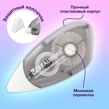 Корректирующая лента BRAUBERG BLACK&WHITE 5 мм х 8 м, корпус черный тонированный, механизм перемотки, блистер, 227800