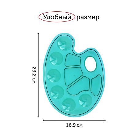 Палитра художника Гамма, 10 ячеек, ассорти, пластик