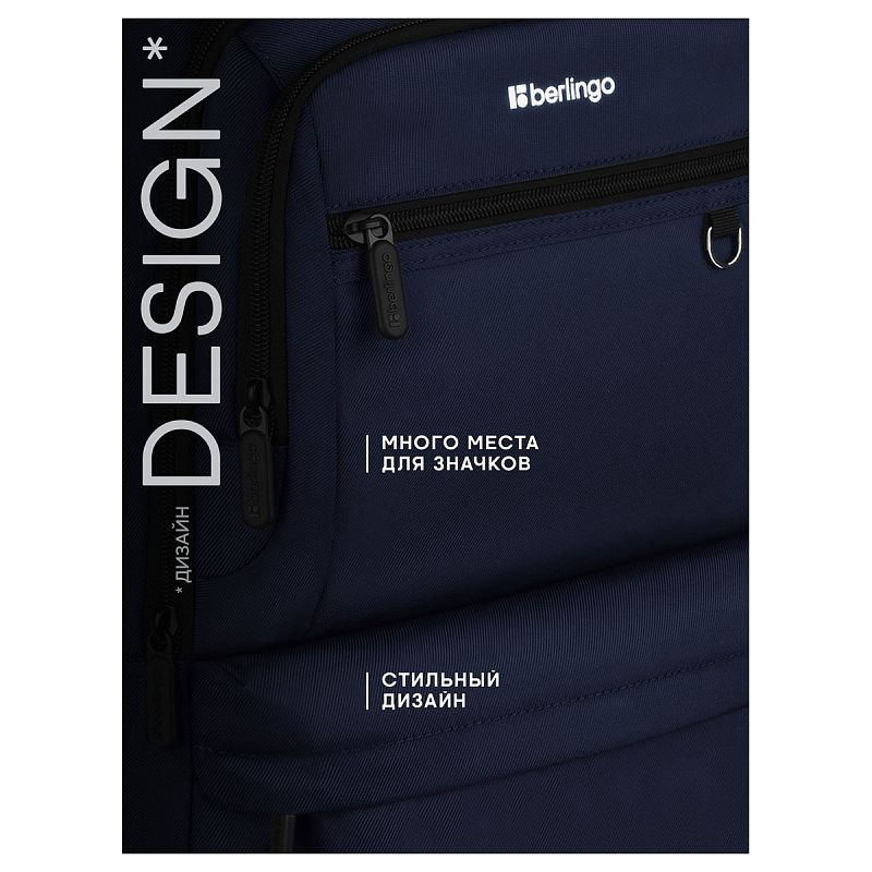 Рюкзак Berlingo City "Deep blue" 45*31*14см, 2 отделения, 5 карманов, отделение для ноутбука, эргономичная спинка 