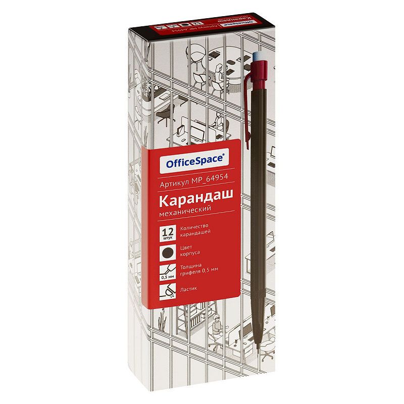 Карандаш механический OfficeSpace 0,5мм, с ластиком, черный 