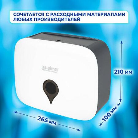 Диспенсер для полотенец ULTRA LAIMA PROFESSIONAL (Система H2), Z-сложения, малый, белый, ABS-пластик, 606833 